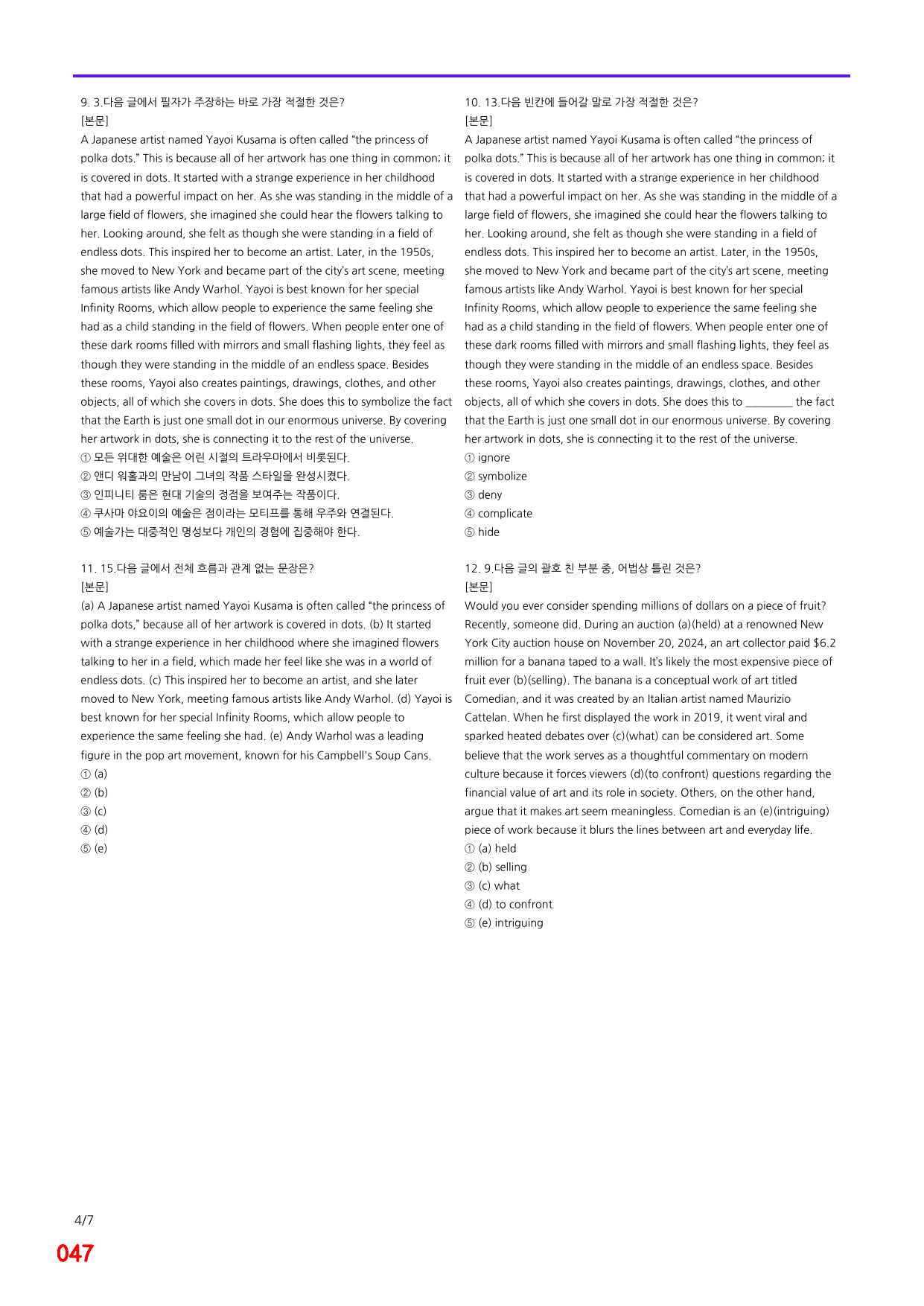 6번 자료, 빠른 점수UP문제, 리딩튜터 챌린저 3, Section 8_preview_undefined