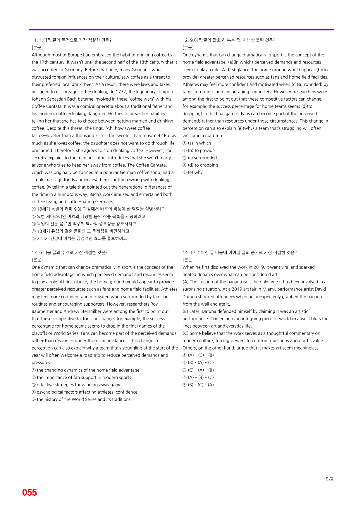 6번 자료, 빠른 점수UP문제, 리딩튜터 챌린저 3, Section 8_preview_undefined