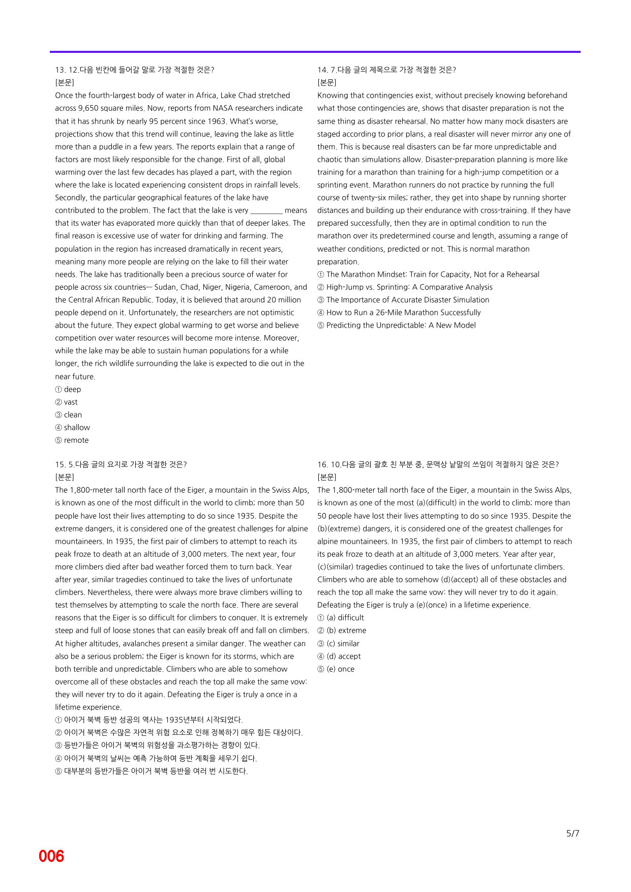 6번 자료, 빠른 점수UP문제, 리딩튜터 챌린저 3, Section 9_preview_undefined