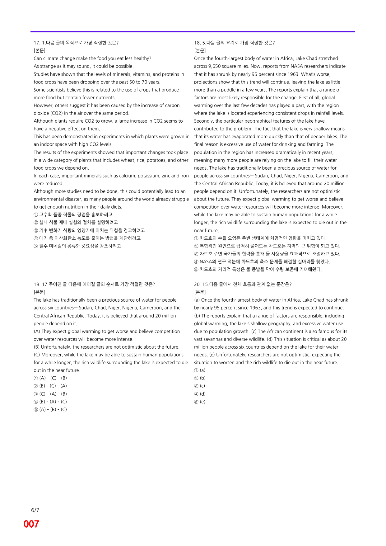 6번 자료, 빠른 점수UP문제, 리딩튜터 챌린저 3, Section 9_preview_undefined