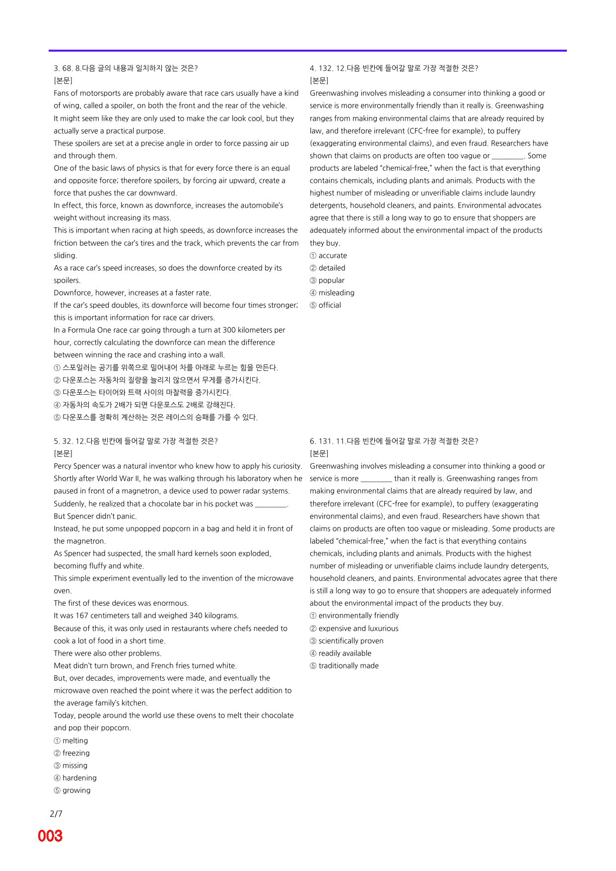 6번 자료, 빠른 점수UP문제, 리딩튜터 챌린저 3, Section 10_preview_undefined