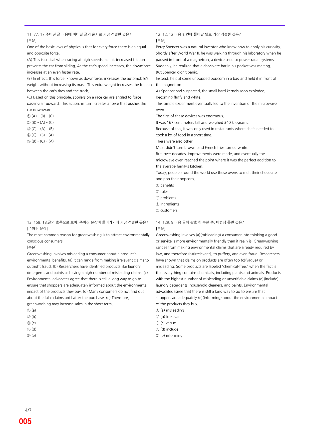 6번 자료, 빠른 점수UP문제, 리딩튜터 챌린저 3, Section 10_preview_undefined