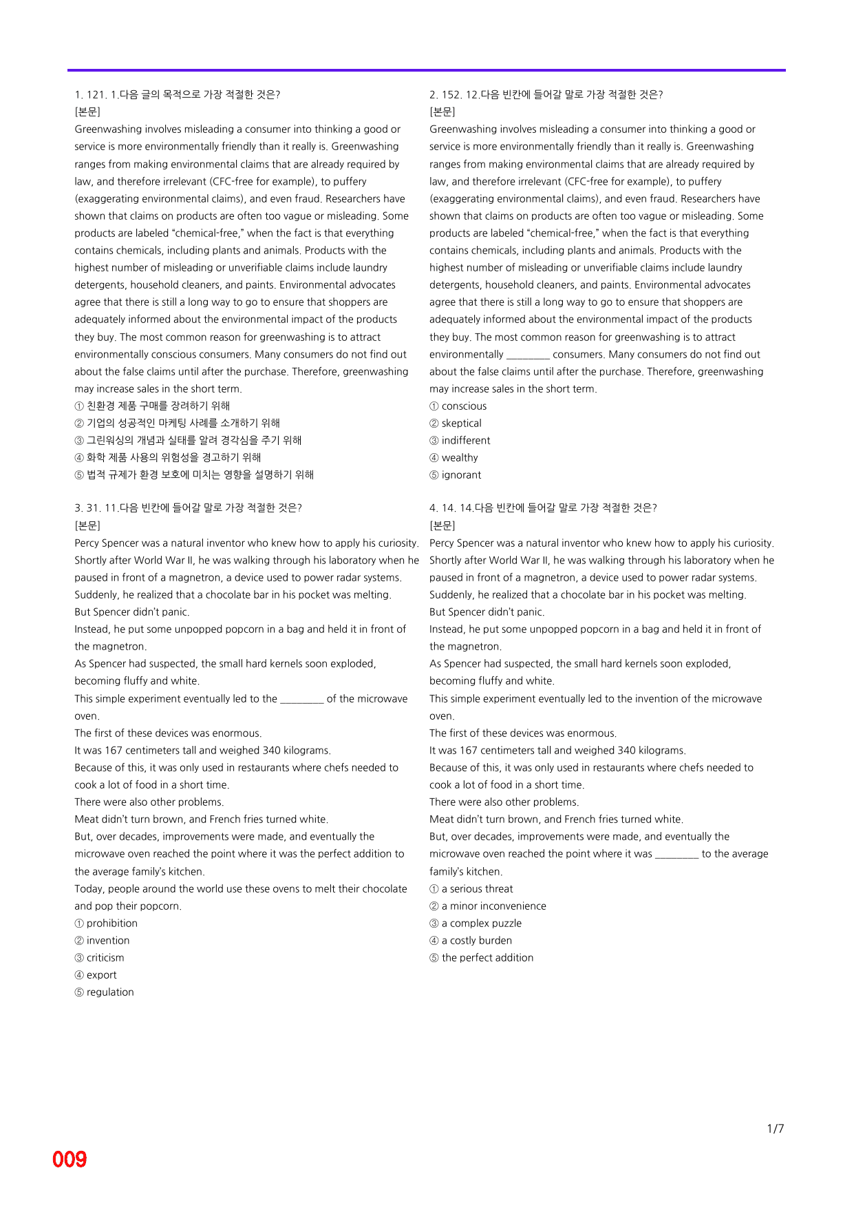6번 자료, 빠른 점수UP문제, 리딩튜터 챌린저 3, Section 10_preview_undefined