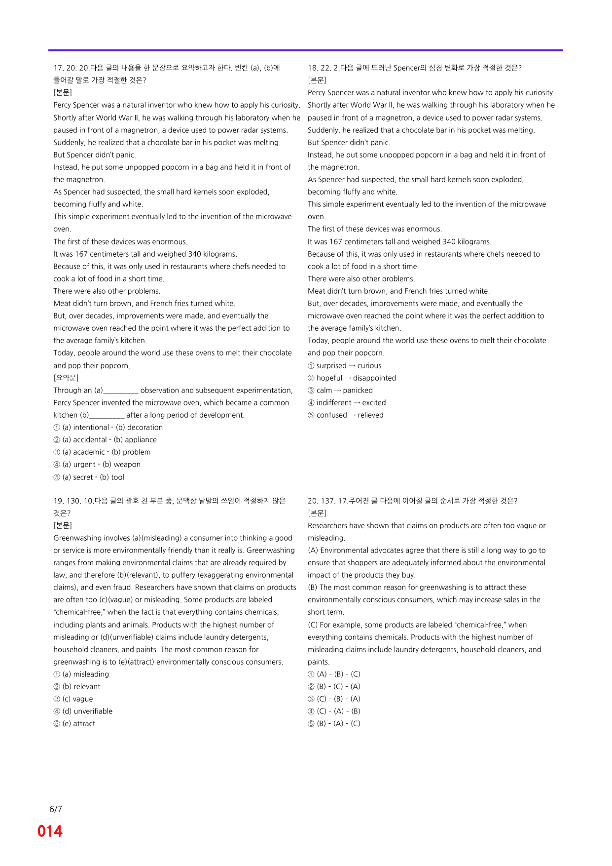 6번 자료, 빠른 점수UP문제, 리딩튜터 챌린저 3, Section 10_preview_undefined