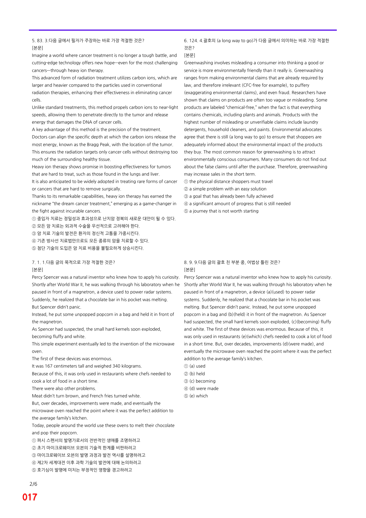 6번 자료, 빠른 점수UP문제, 리딩튜터 챌린저 3, Section 10_preview_undefined