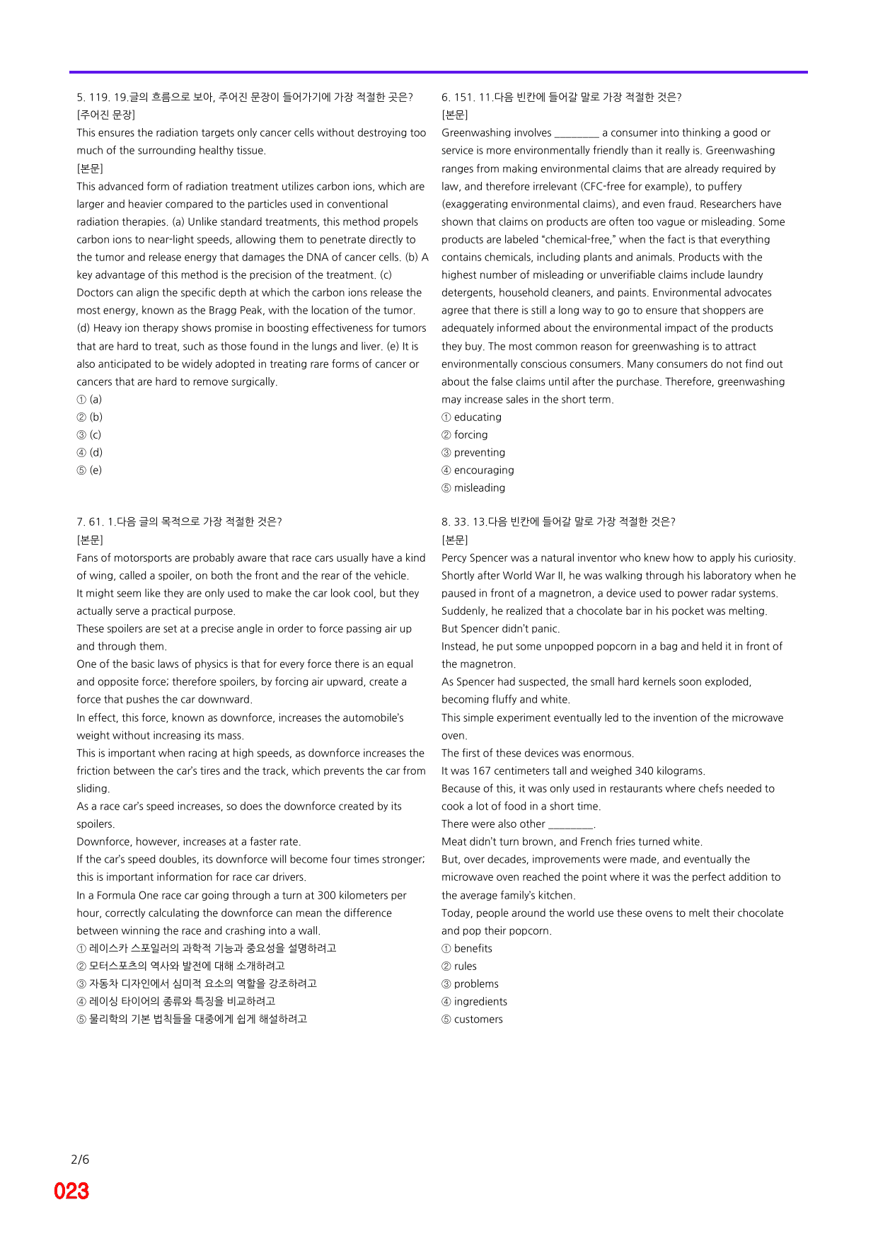 6번 자료, 빠른 점수UP문제, 리딩튜터 챌린저 3, Section 10_preview_undefined