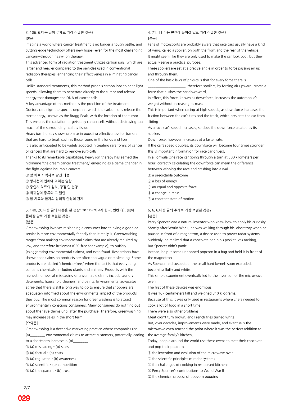 6번 자료, 빠른 점수UP문제, 리딩튜터 챌린저 3, Section 10_preview_undefined