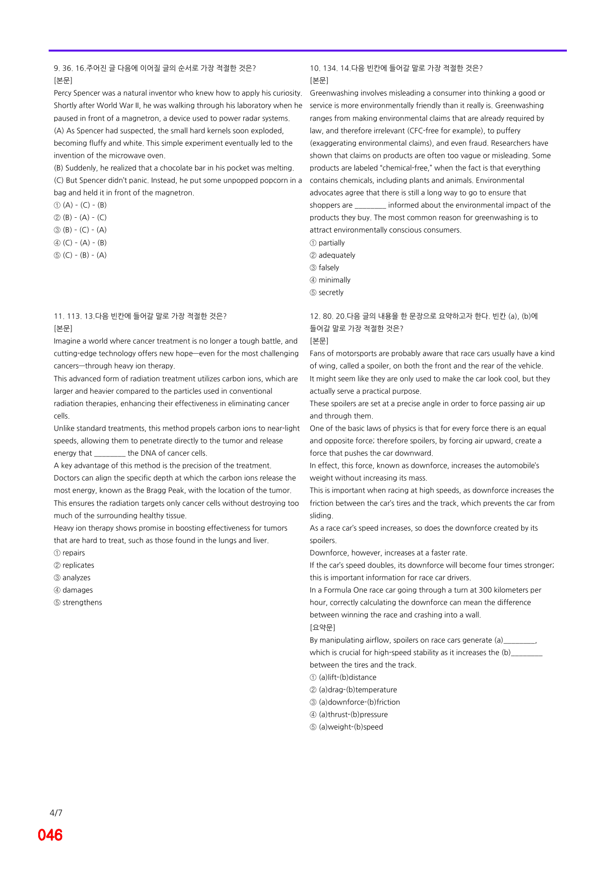 6번 자료, 빠른 점수UP문제, 리딩튜터 챌린저 3, Section 10_preview_undefined