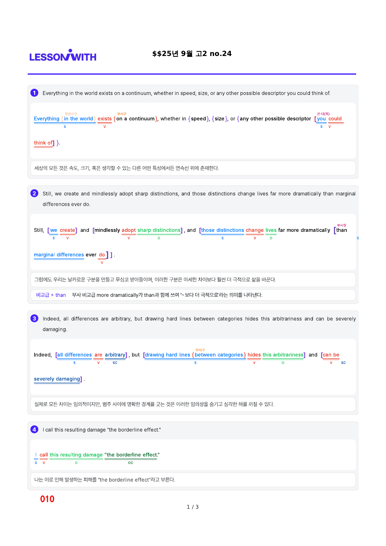 1번 자료, 구문분석, 고2, 25년 9월_preview_undefined