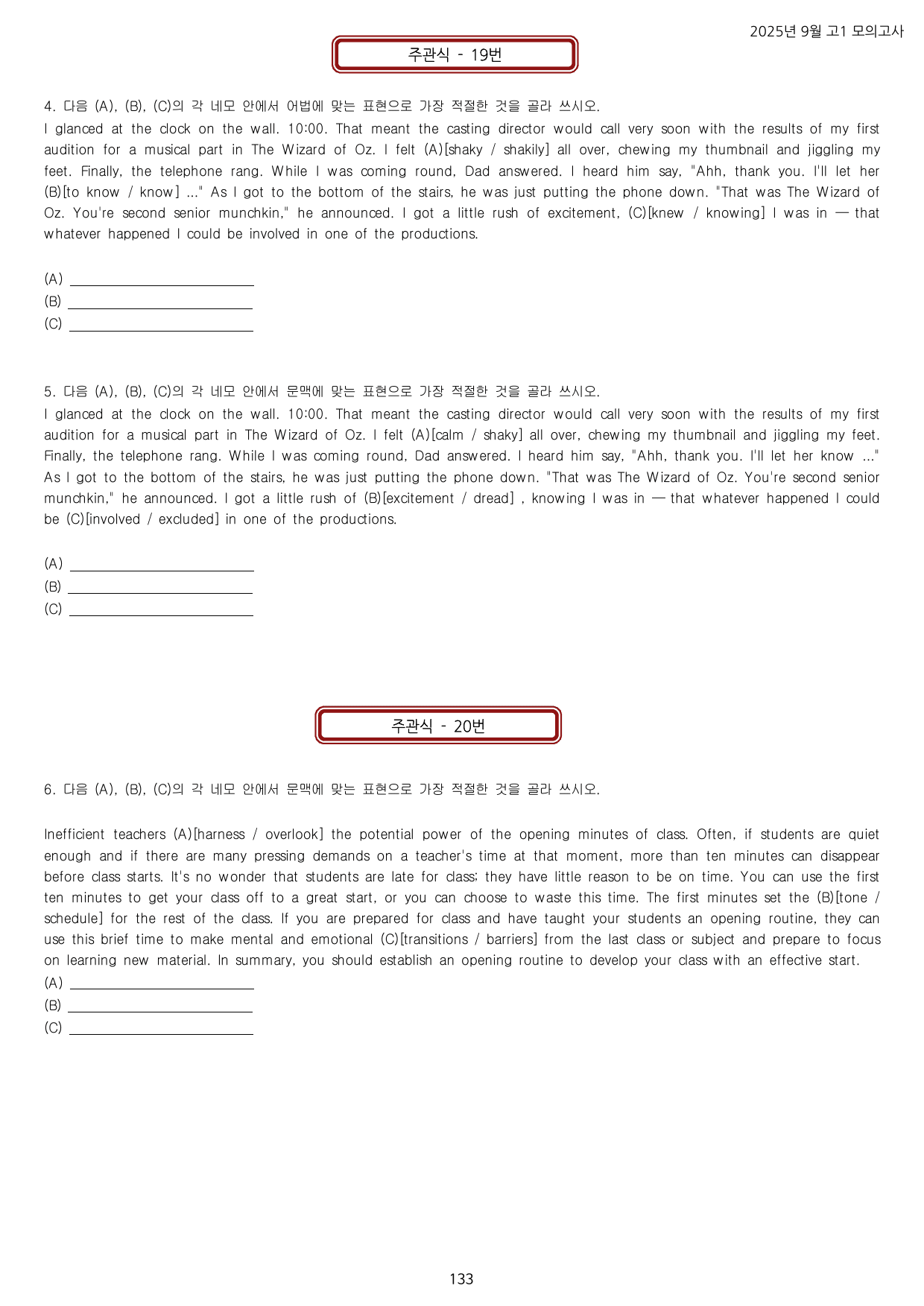 25년 9월 고1 모의고사 (본문분석+워크북+주관식) 전지문_preview_undefined