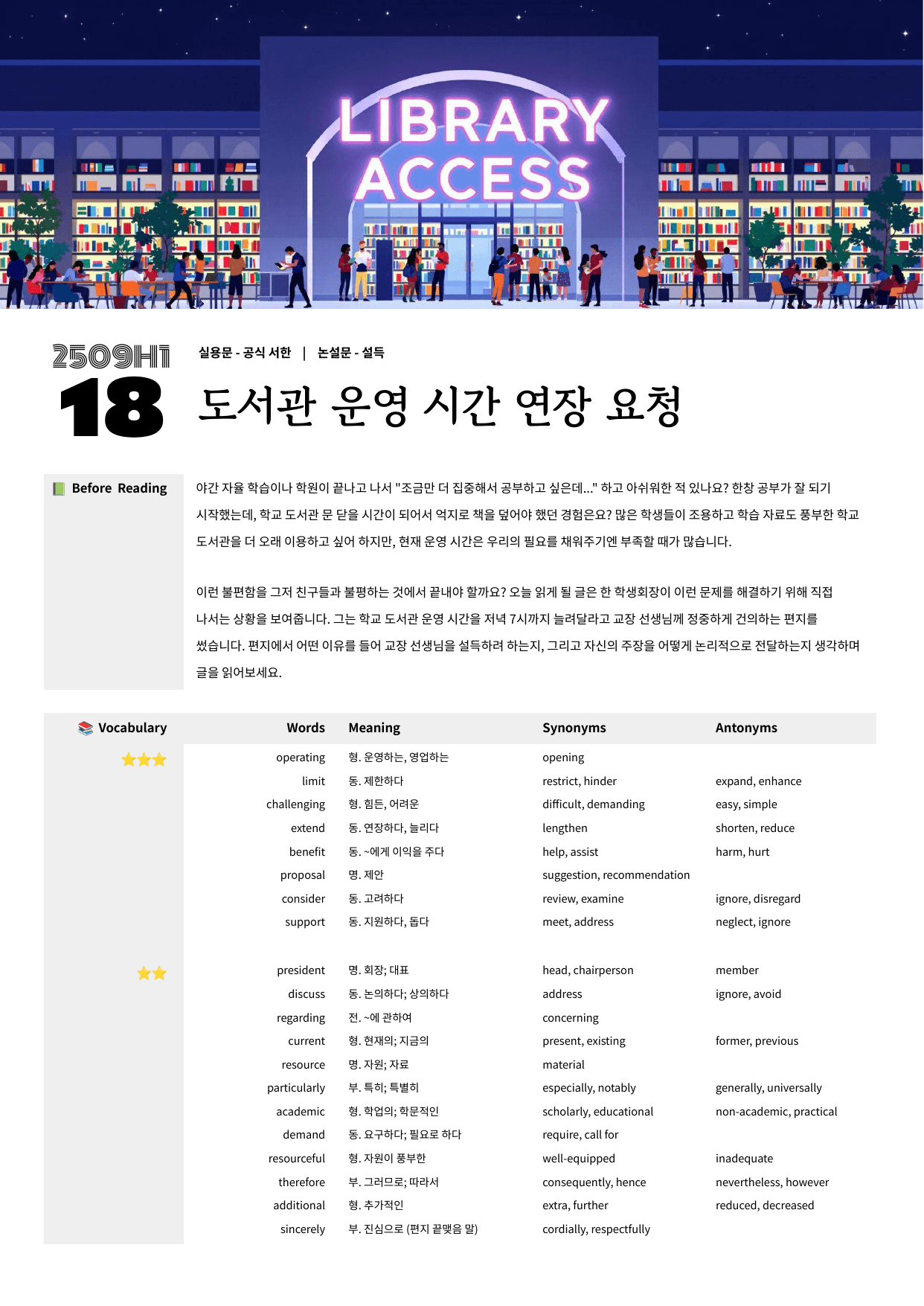 2025년 9월 고1 모의고사 수업용자료 + 변형문제 126문항_preview_undefined