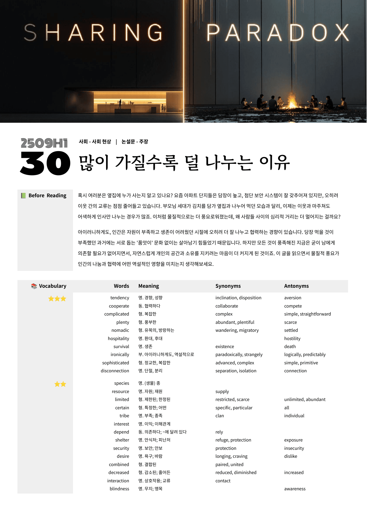 2025년 9월 고1 모의고사 수업용자료 + 변형문제 126문항_preview_undefined