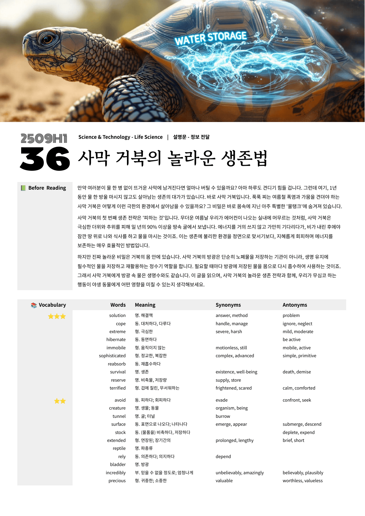 2025년 9월 고1 모의고사 수업용자료 + 변형문제 126문항_preview_undefined