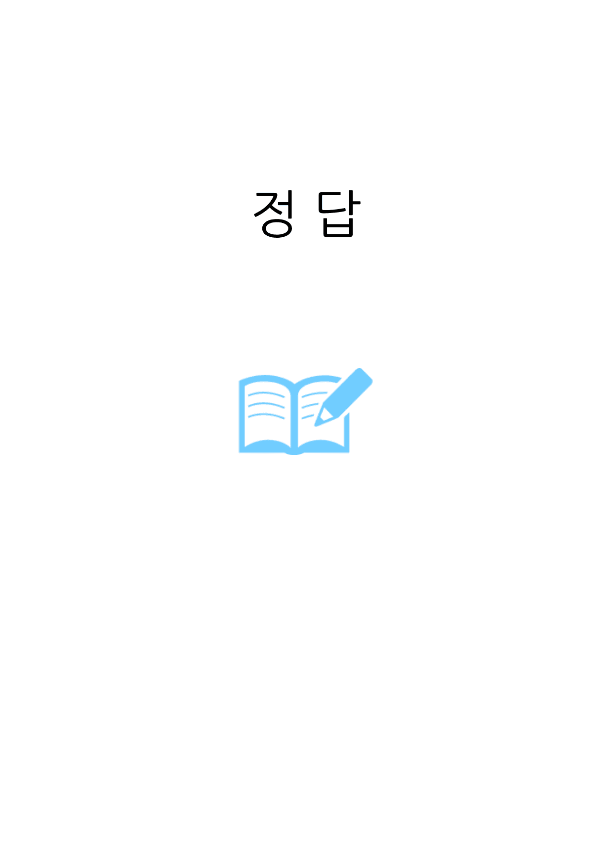 25년 9월 시행 고1 모의고사 영어 워크북_preview_undefined