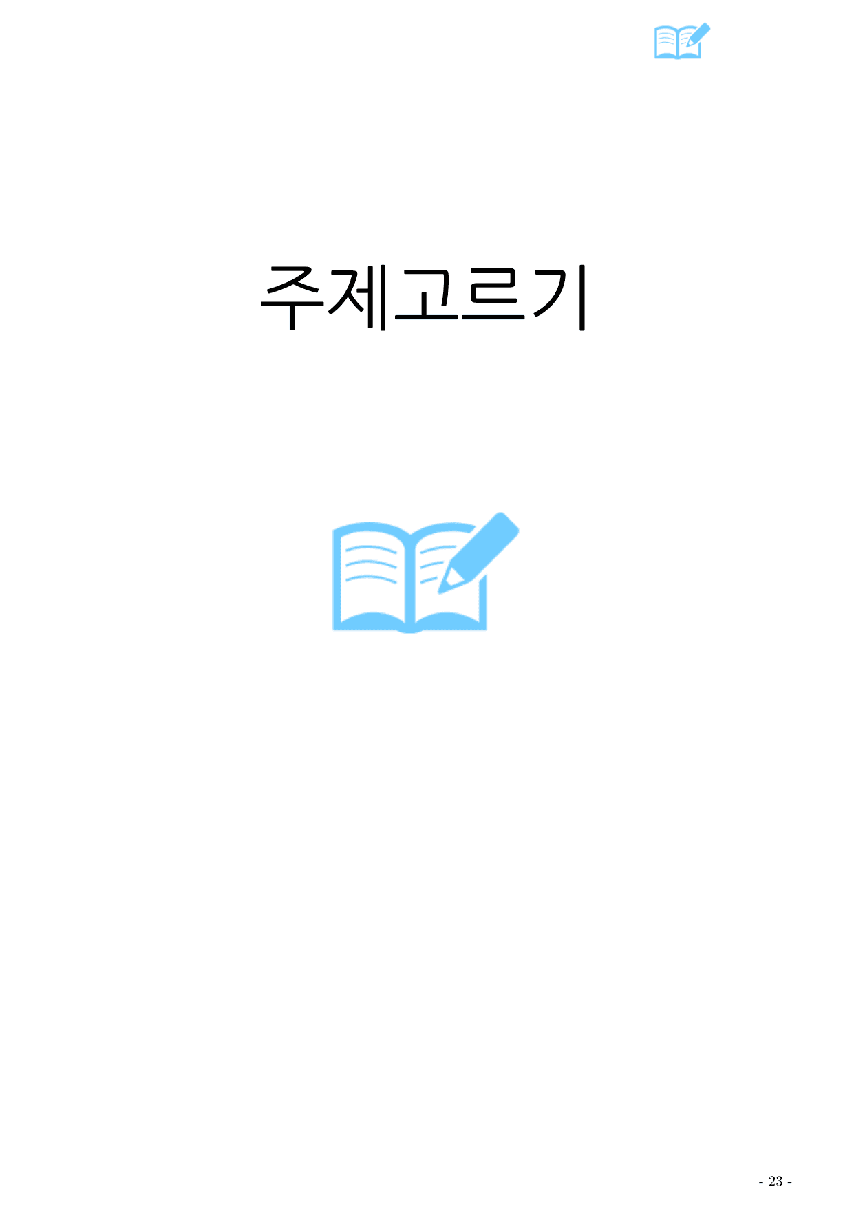 25년 9월 시행 고1 모의고사 영어 변형_preview_undefined