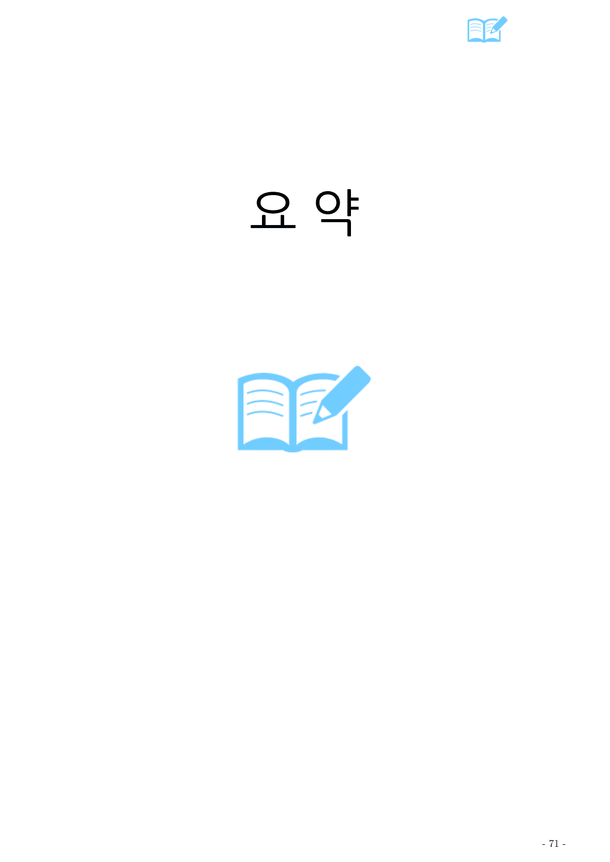 25년 9월 시행 고1 모의고사 영어 변형_preview_undefined