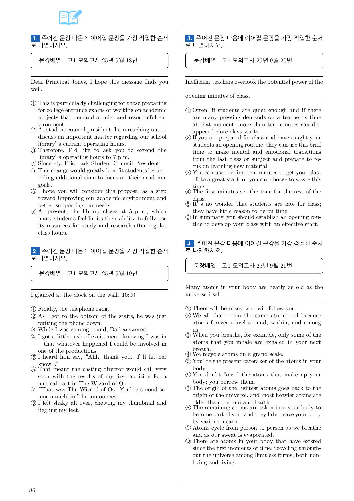 25년 9월 시행 고1 모의고사 영어 변형_preview_undefined