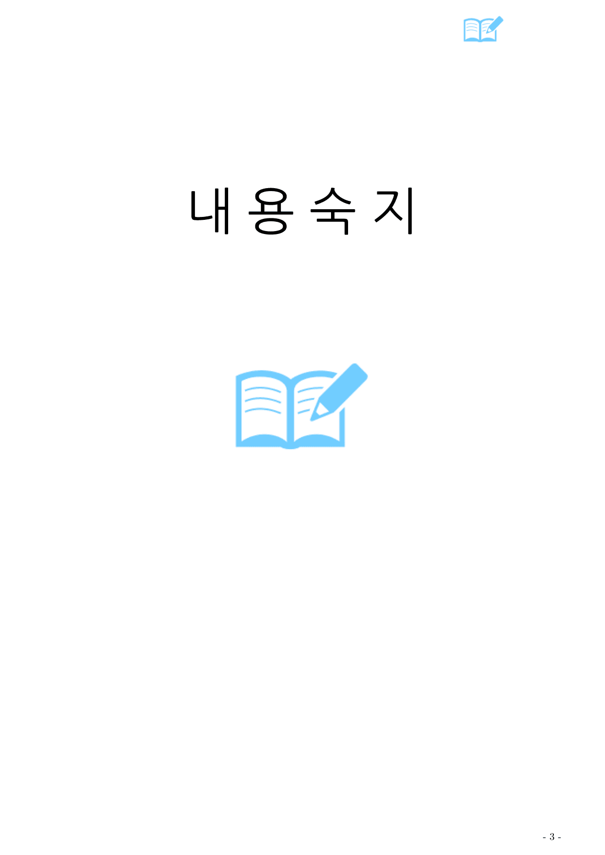 25년 9월 시행 고2 모의고사 영어 워크북_preview_undefined