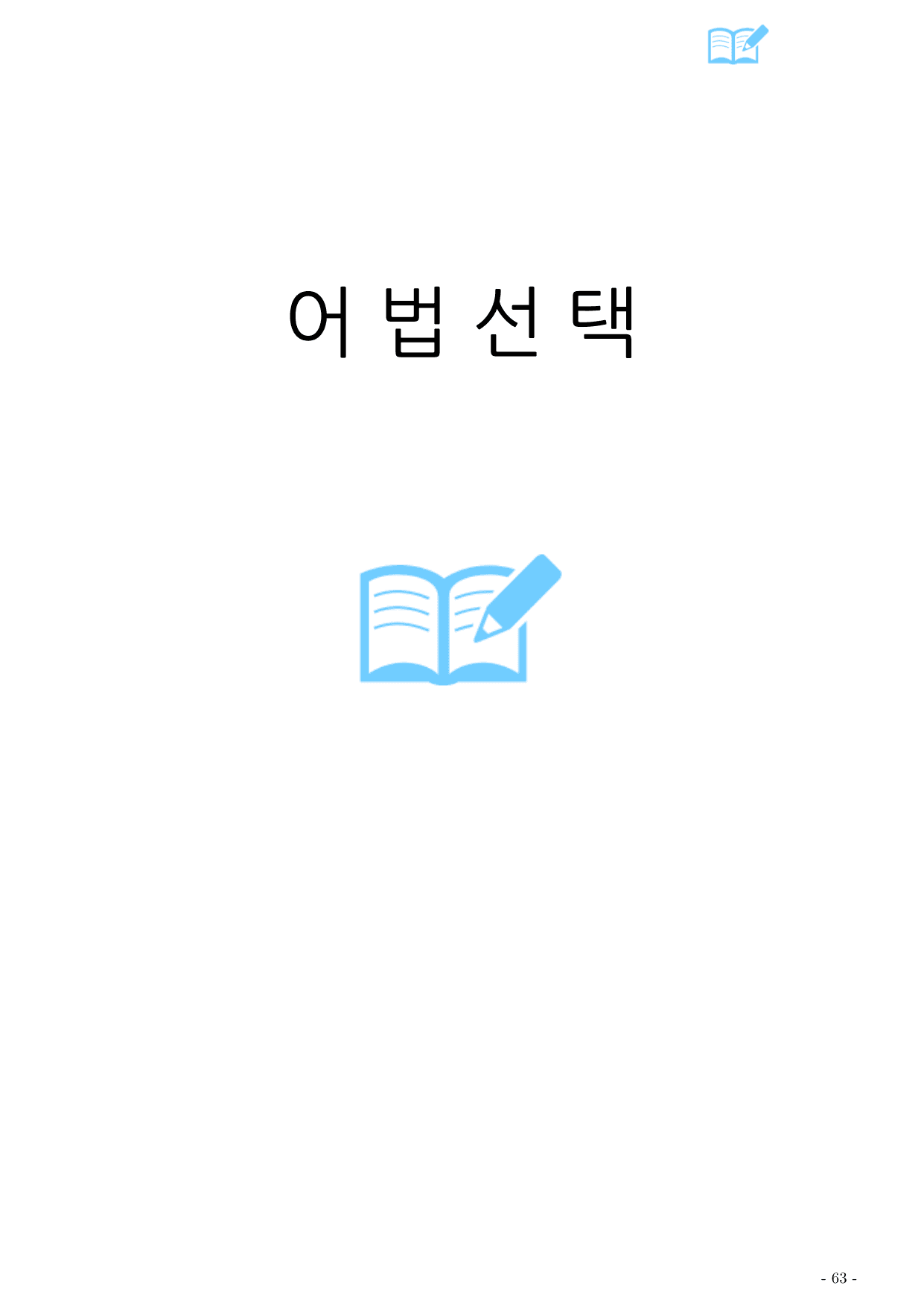 25년 9월 시행 고2 모의고사 영어 워크북_preview_undefined