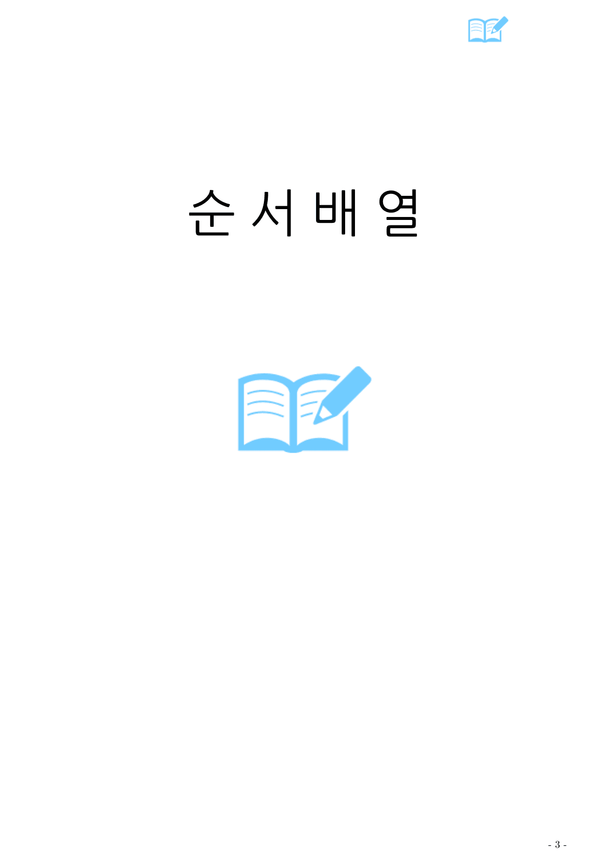 25년 9월 시행 고2 모의고사 영어 변형_preview_undefined