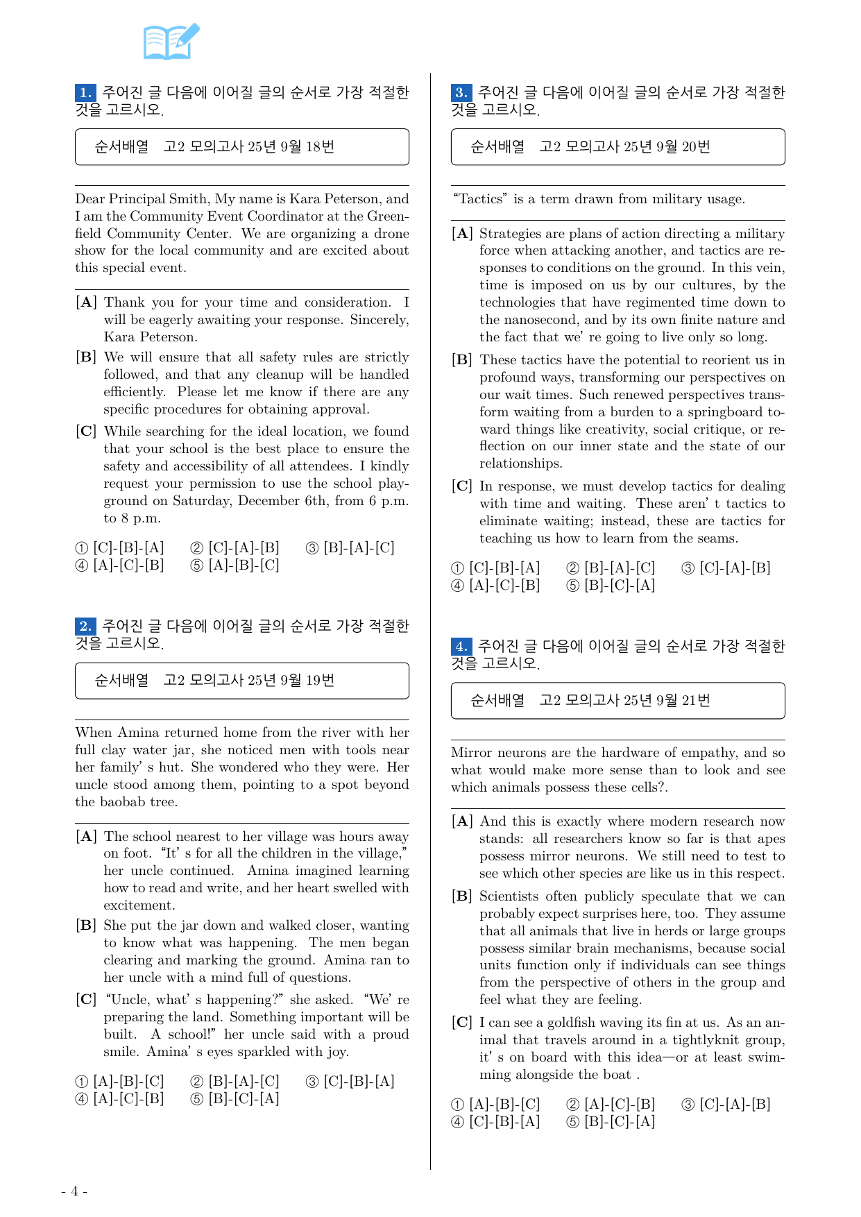 25년 9월 시행 고2 모의고사 영어 변형_preview_undefined