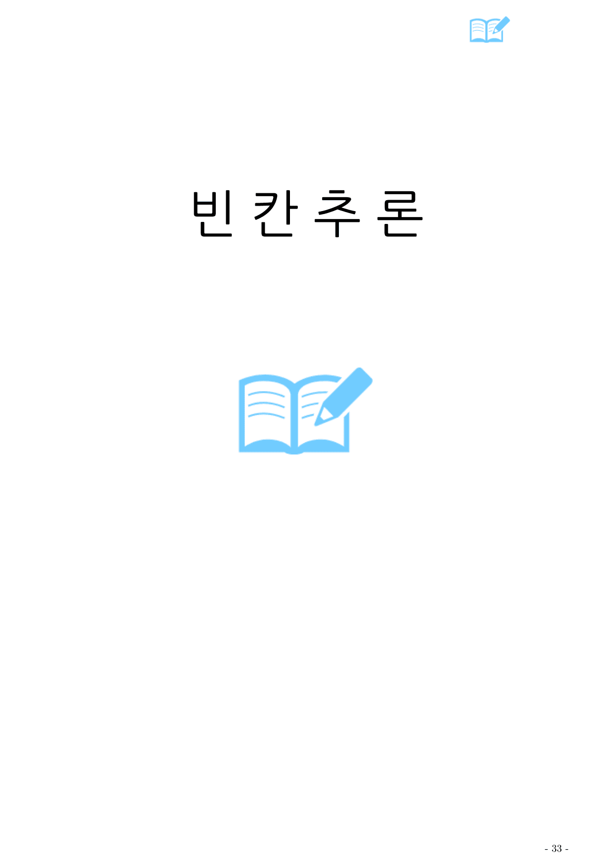25년 9월 시행 고2 모의고사 영어 변형_preview_undefined