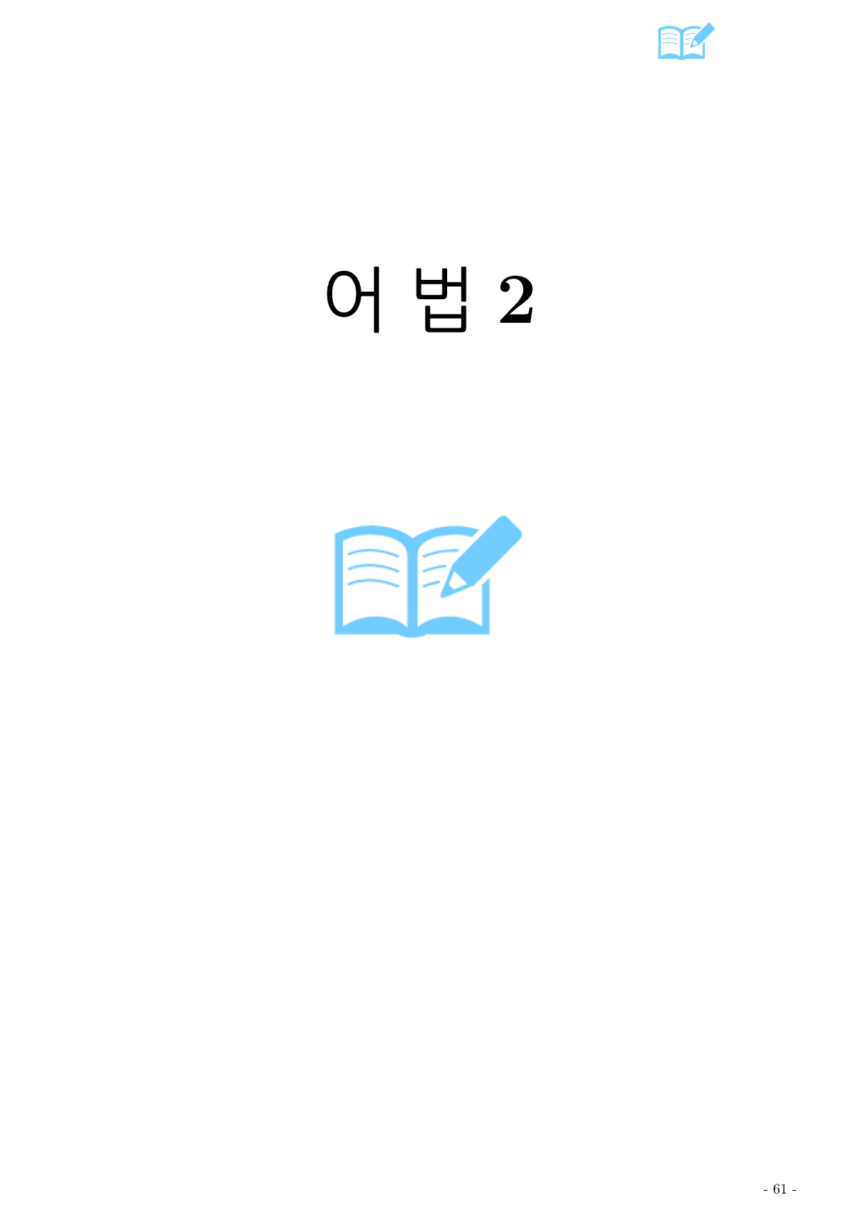 25년 9월 시행 고2 모의고사 영어 변형_preview_undefined