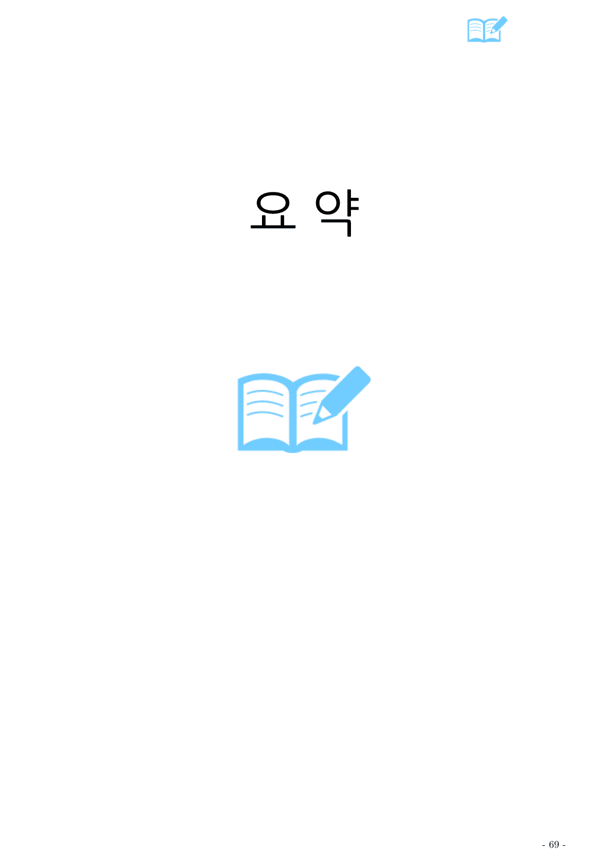 25년 9월 시행 고2 모의고사 영어 변형_preview_undefined