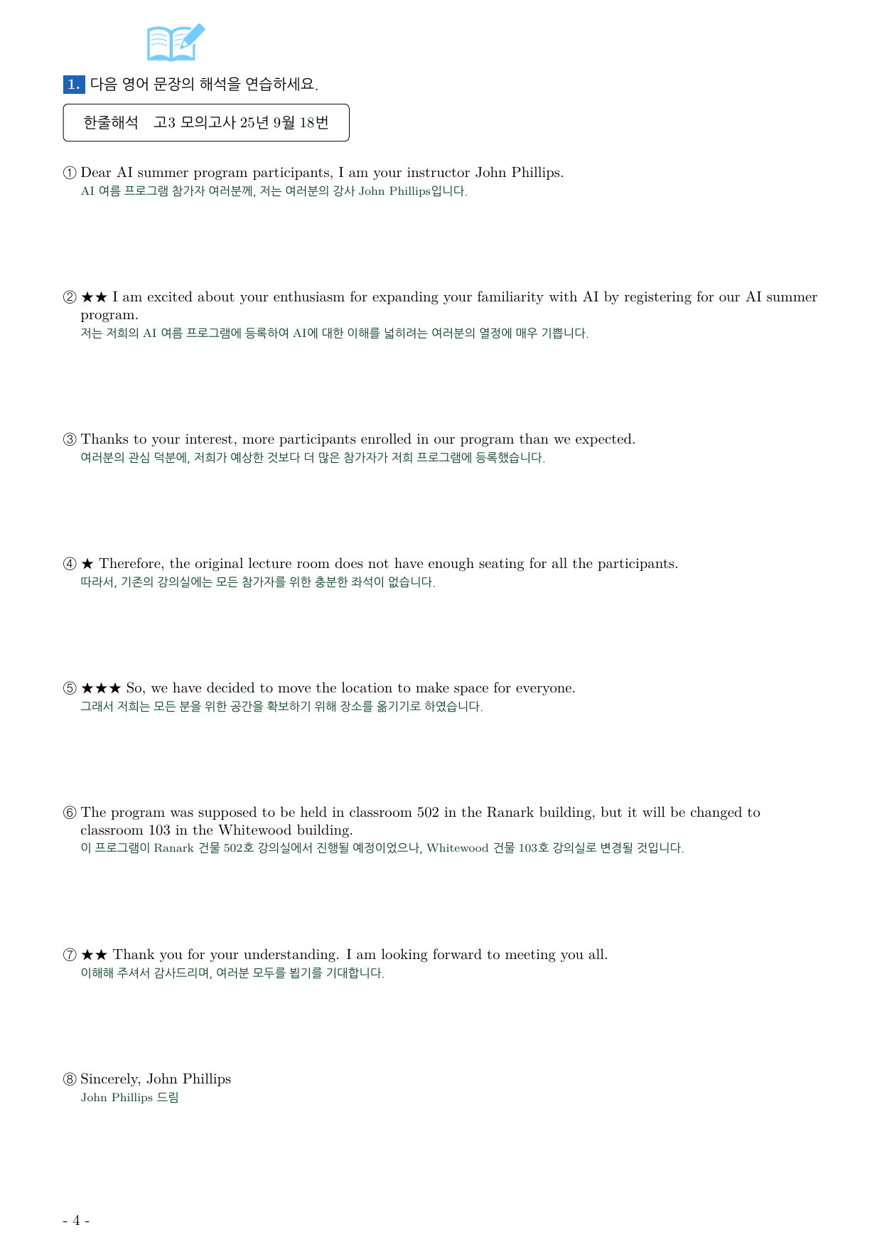 25년 9월 시행 고3 모의고사 영어 워크북_preview_undefined