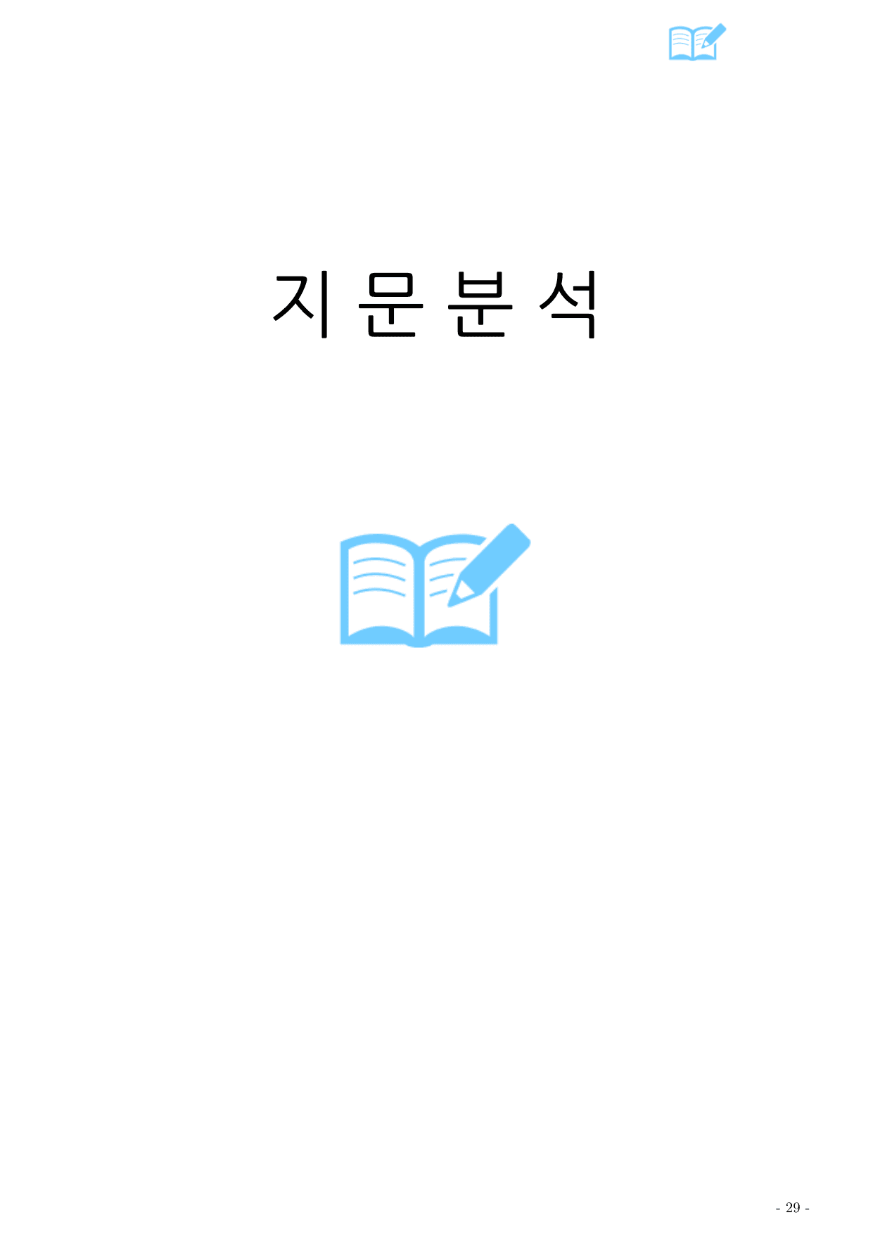 25년 9월 시행 고3 모의고사 영어 워크북_preview_undefined