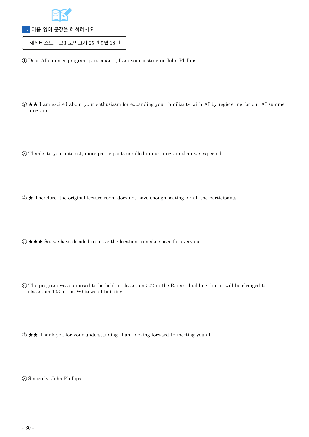 25년 9월 시행 고3 모의고사 영어 워크북_preview_undefined
