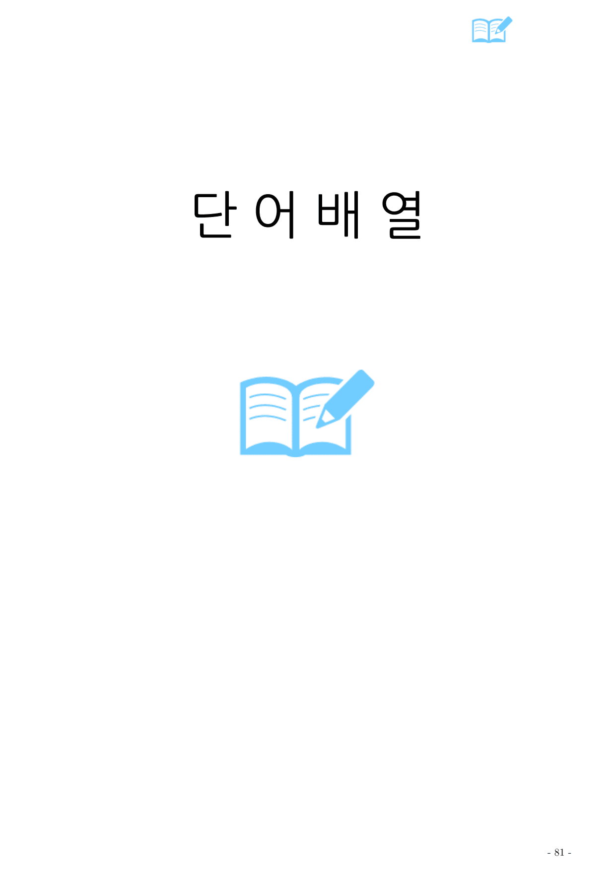 25년 9월 시행 고3 모의고사 영어 워크북_preview_undefined