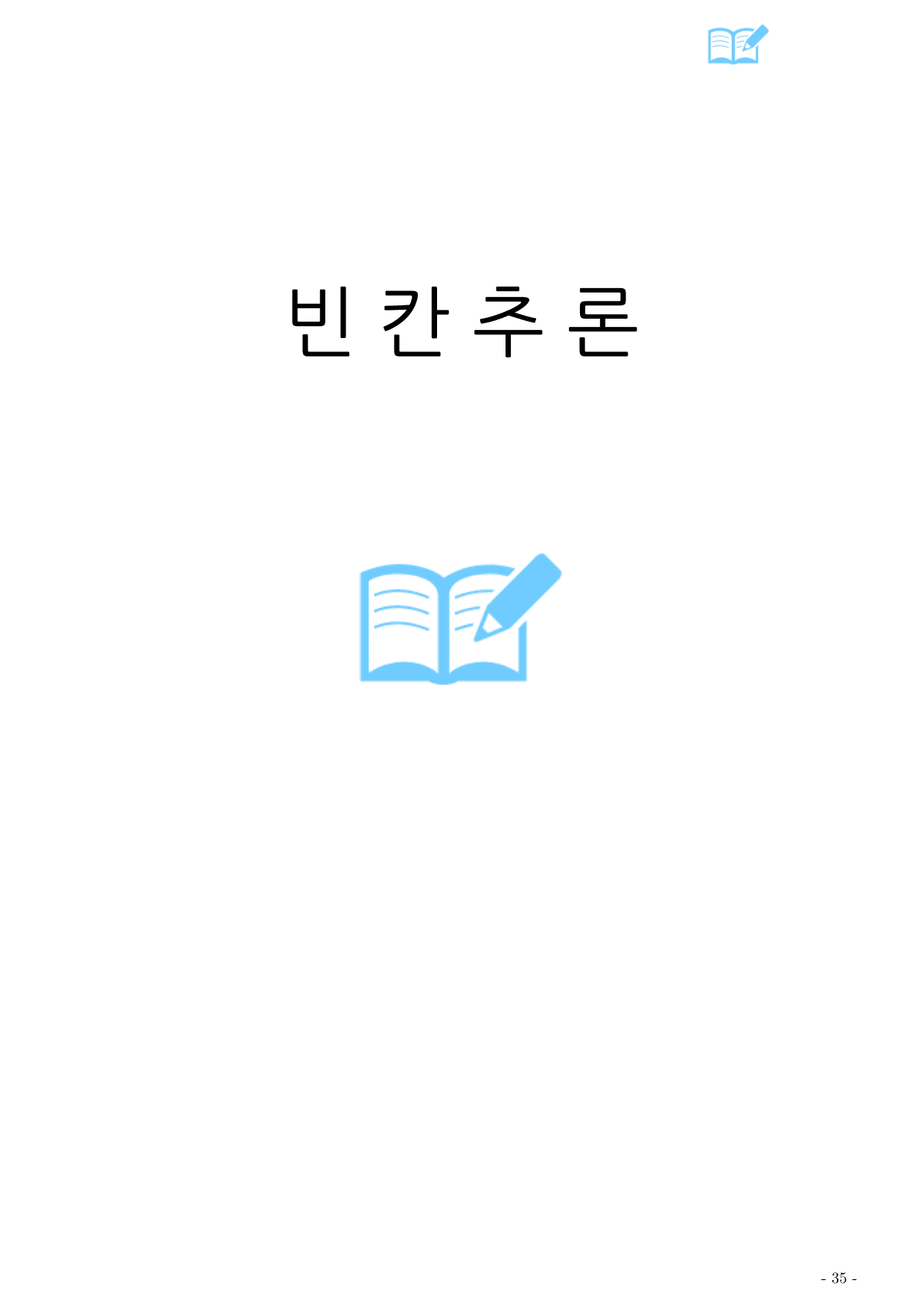 25년 9월 시행 고3 모의고사 영어 변형_preview_undefined