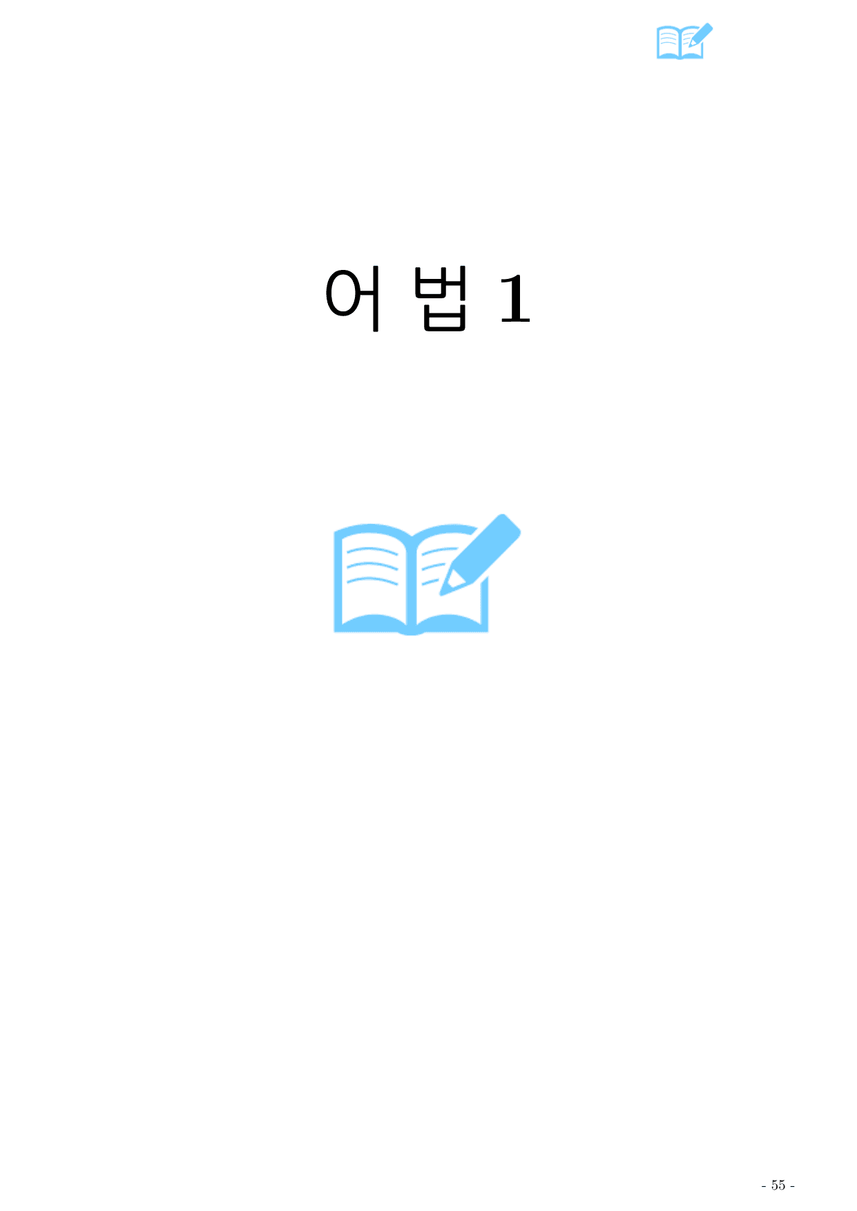 25년 9월 시행 고3 모의고사 영어 변형_preview_undefined