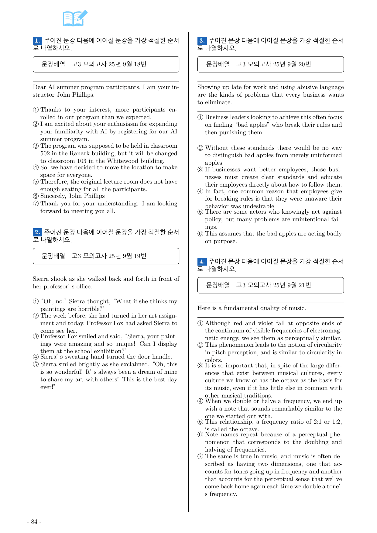 25년 9월 시행 고3 모의고사 영어 변형_preview_undefined