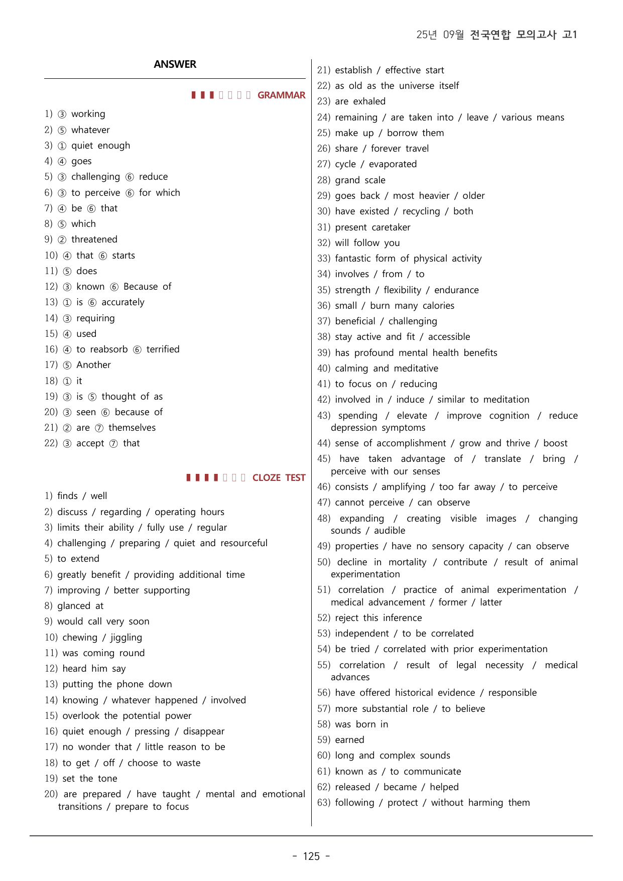 2025년 9월 고1 모의고사 워크북(135p)_preview_undefined