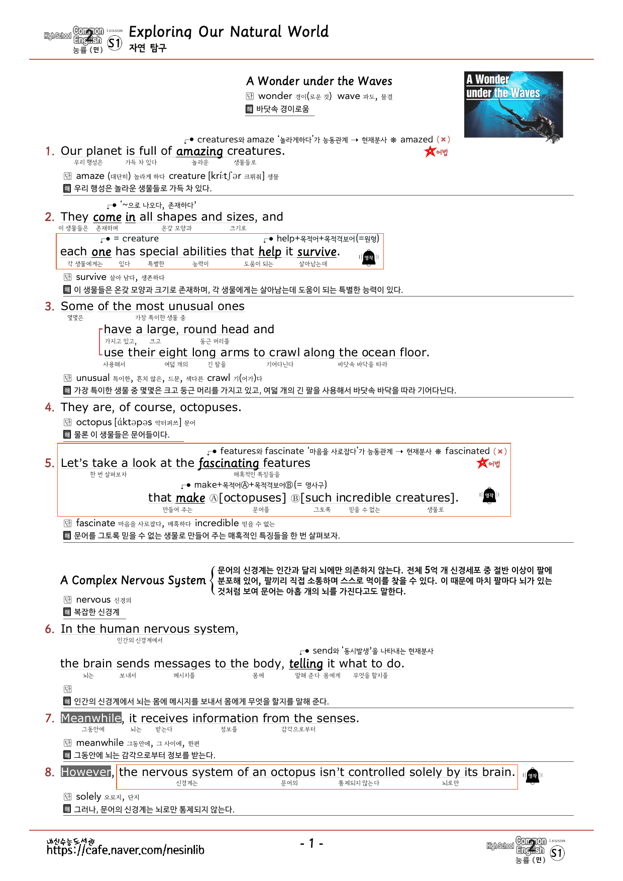 공통영어2 능률(민) SL 01과 분석+단어 정리 테스트_preview_undefined