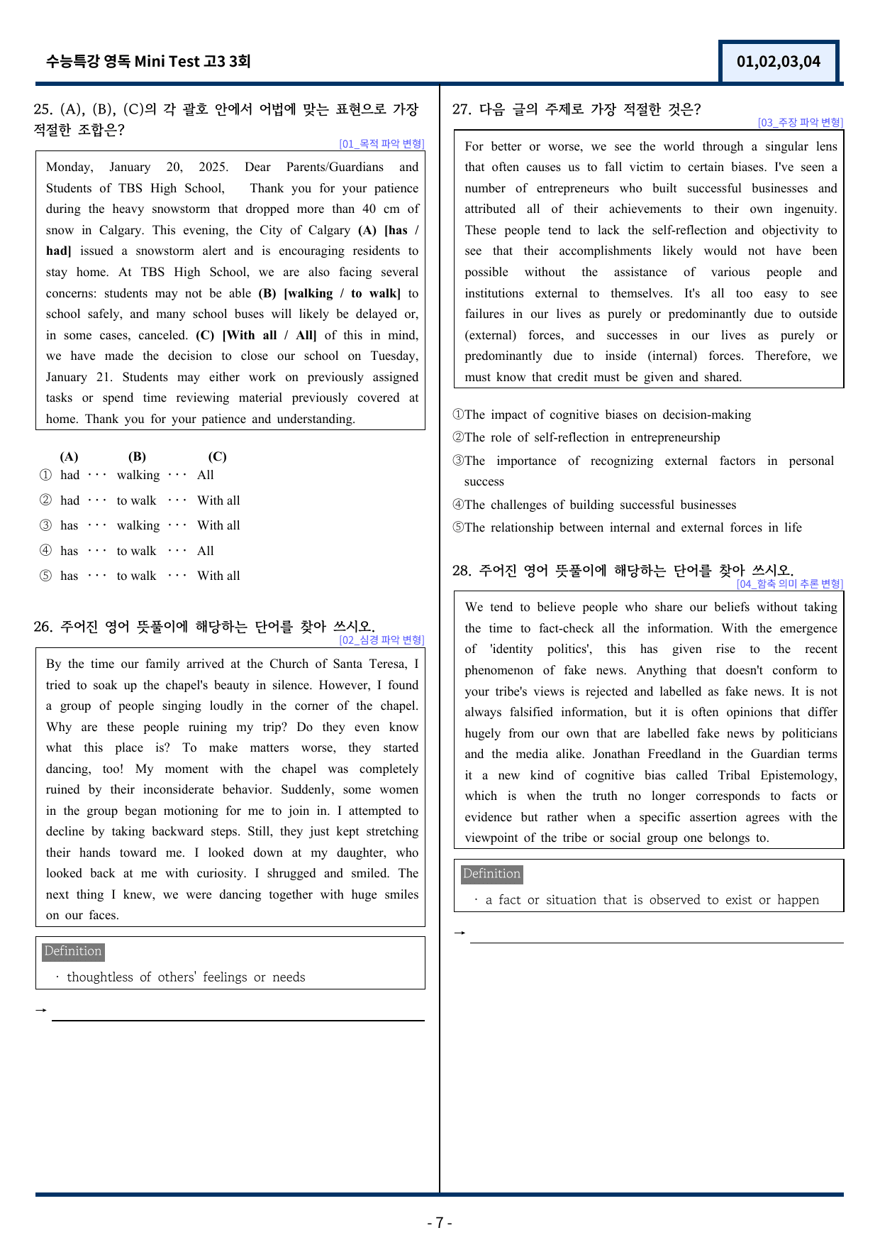수능특강 영어독해연습 Mini Test 3회 변형문제(1,2,3,4번)_preview_undefined