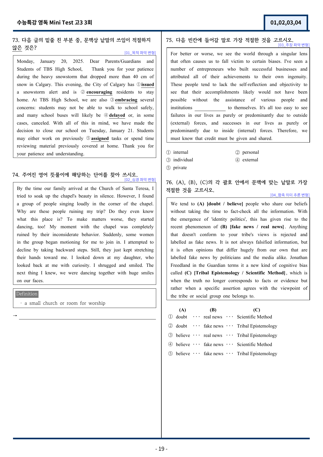 수능특강 영어독해연습 Mini Test 3회 변형문제(1,2,3,4번)_preview_undefined