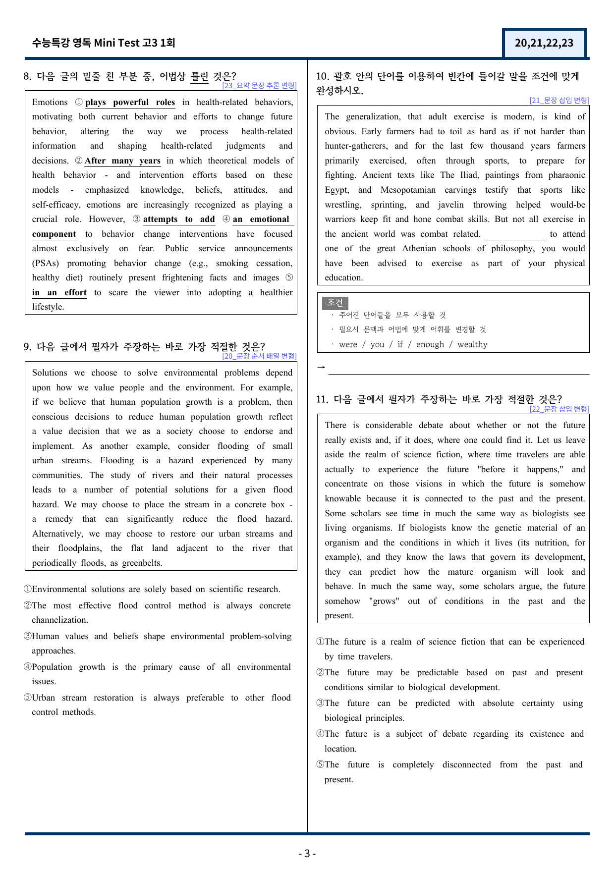 수능특강 영어독해연습 Mini Test 1회 변형(20,21,22,23)_preview_undefined