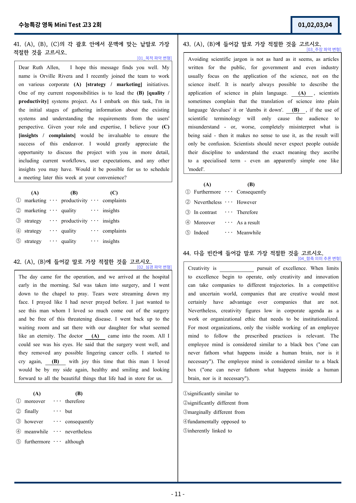 수능특강 영어독해연습 Mini Test 2회 변형문제(1,2,3,4번)_preview_undefined