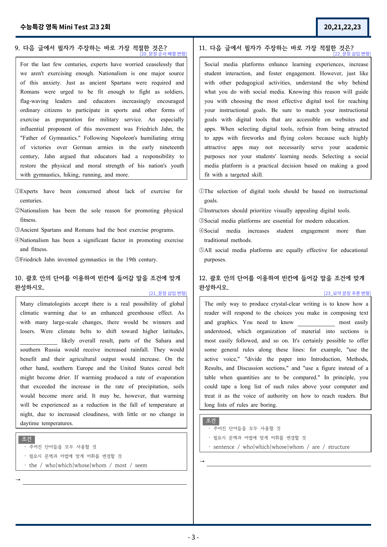 수능특강 영어독해연습 Mini Test 2회 변형(20,21,22,23)_preview_undefined