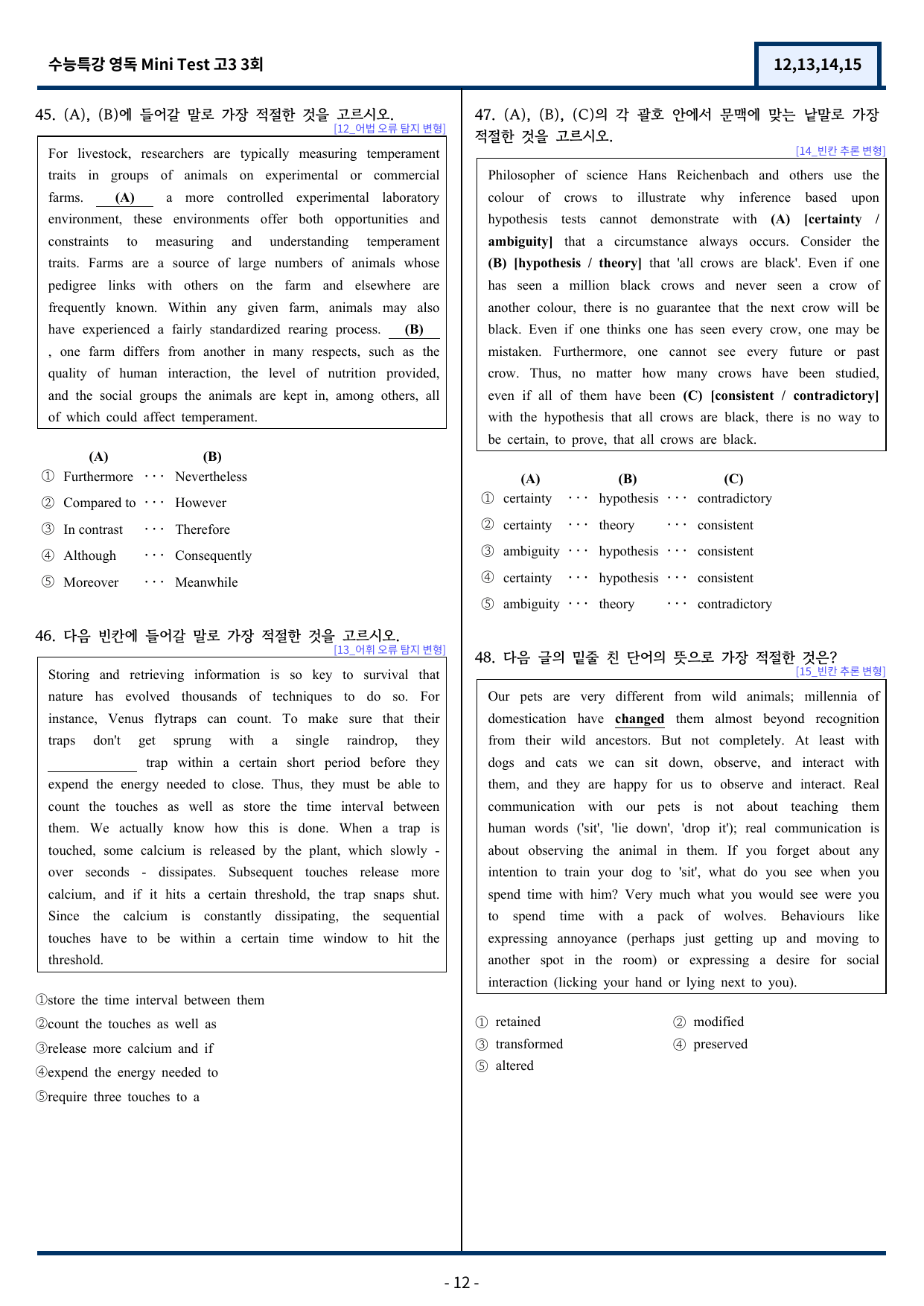 수능특강 영어독해연습 Mini Test 3회 변형(12,13,14,15)_preview_undefined