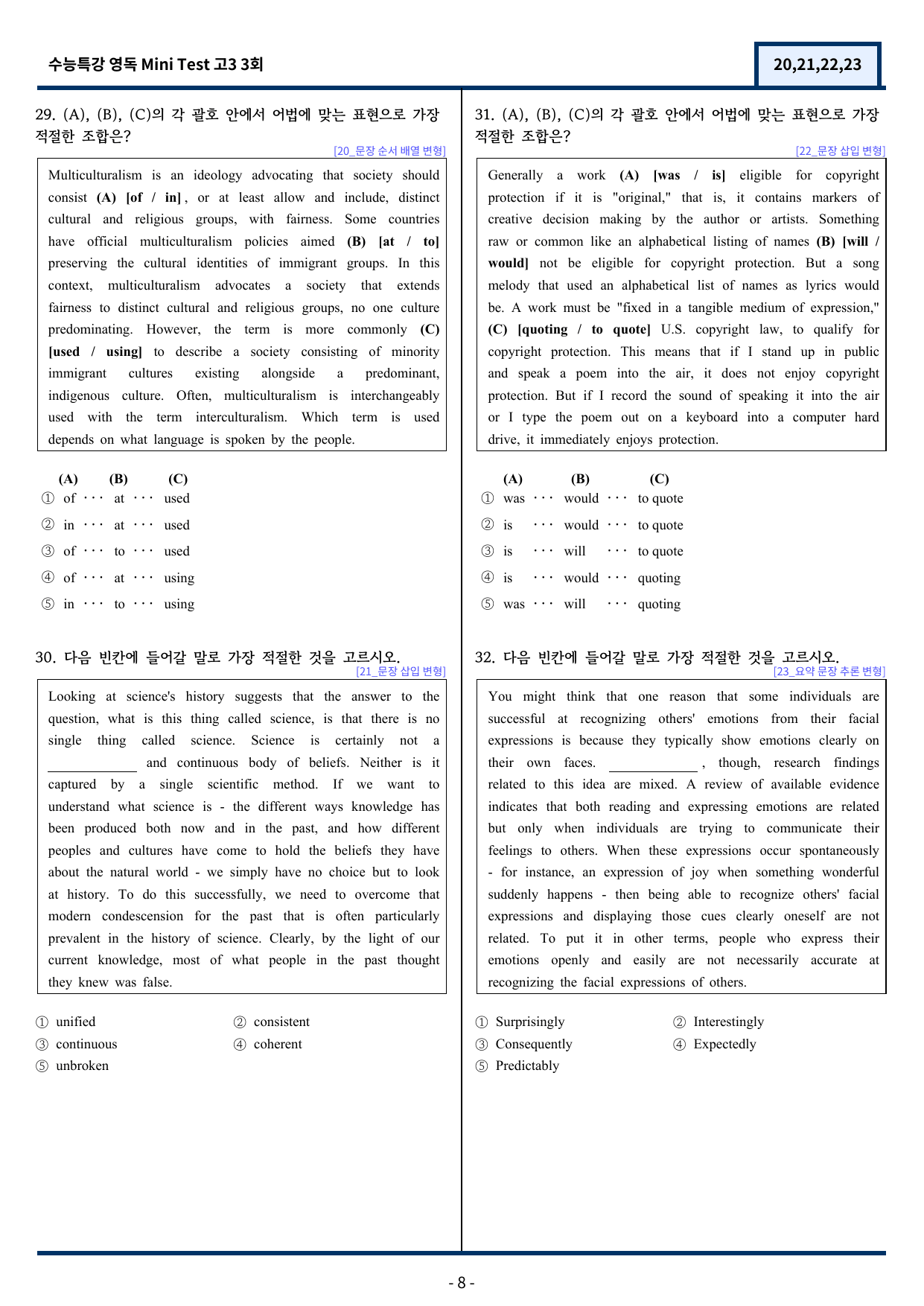수능특강 영어독해연습 Mini Test 3회 변형(20,21,22,23)_preview_undefined