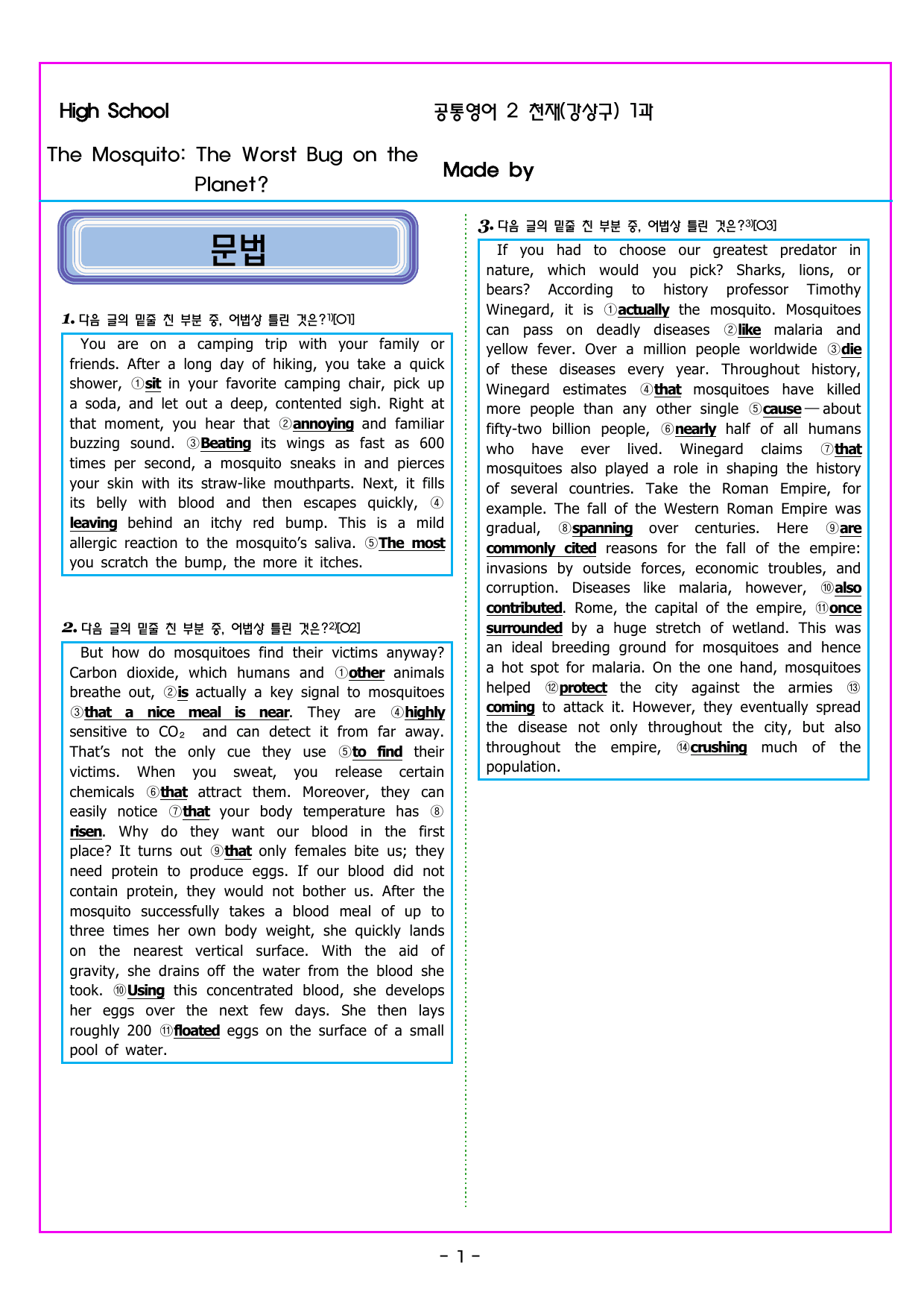 공통영어2 천재 (강상구) 1강 변형문제 by 부교재나라_preview_undefined