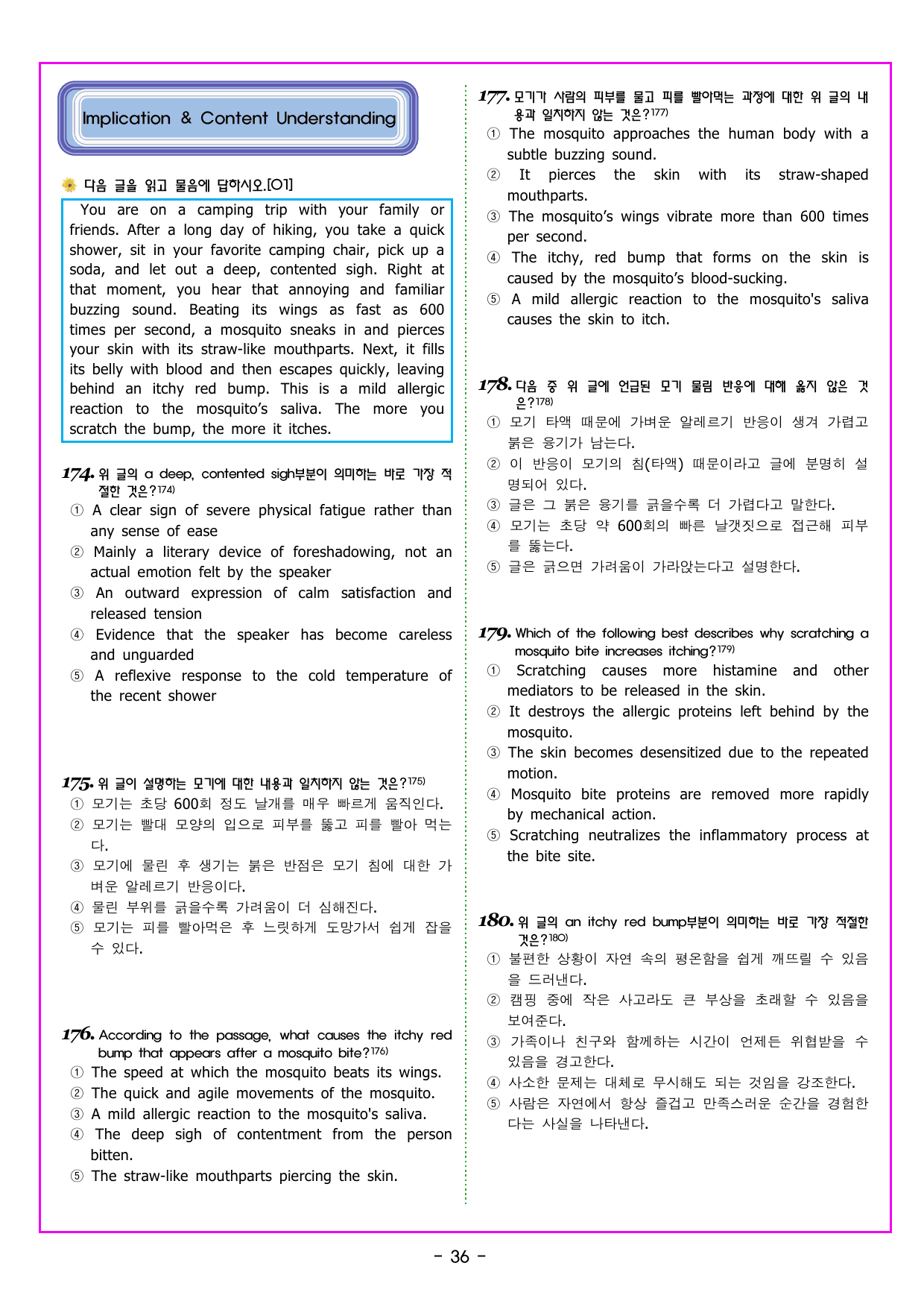 공통영어2 천재 (강상구) 1강 변형문제 by 부교재나라_preview_undefined
