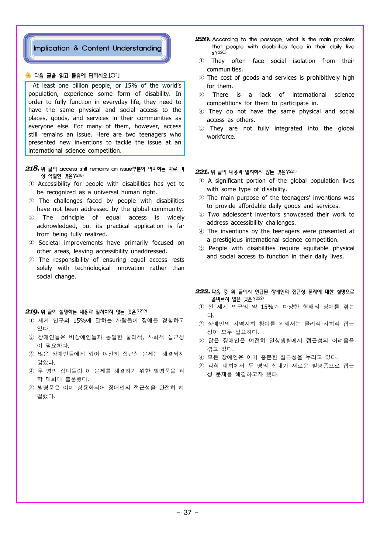 공통영어2 천재 (강상구) 2강 변형문제 by 부교재나라_preview_undefined