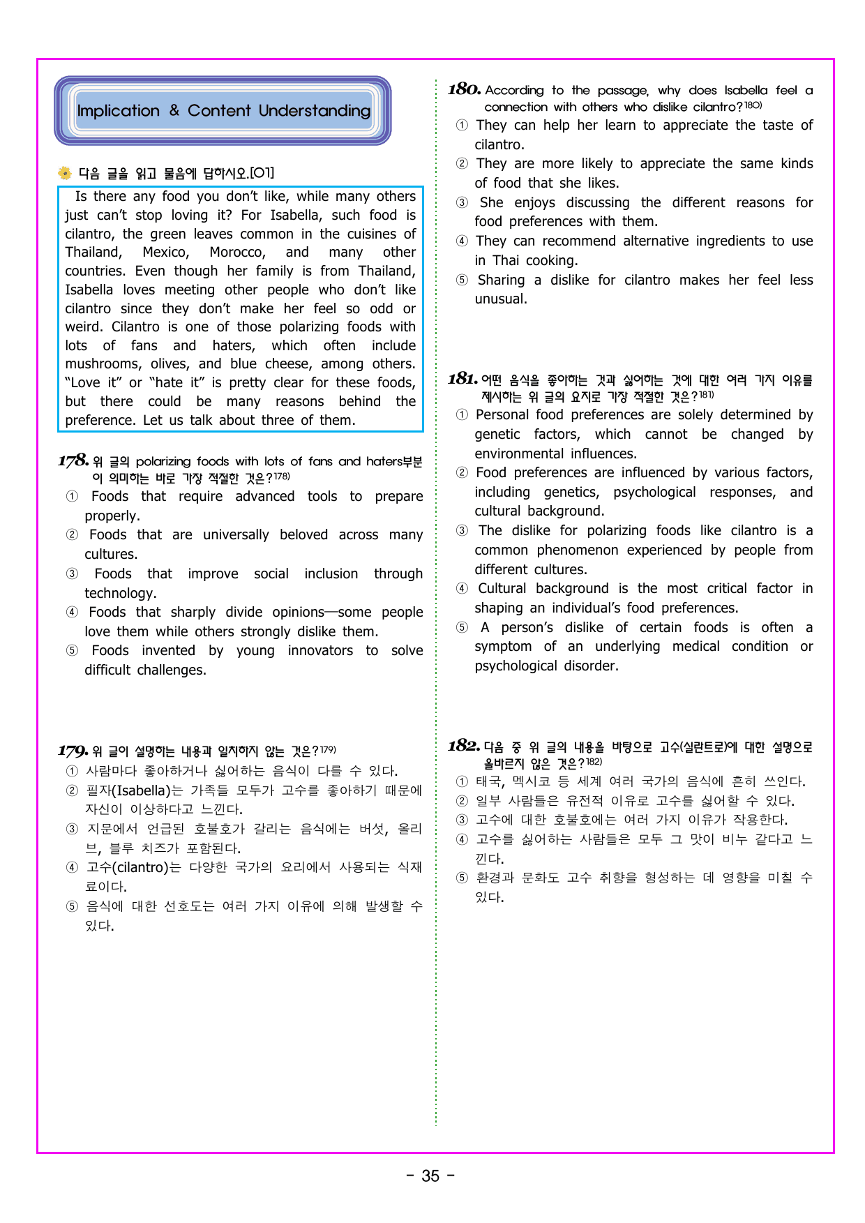공통영어2 천재 (강상구) 3강 변형문제 by 부교재나라_preview_undefined