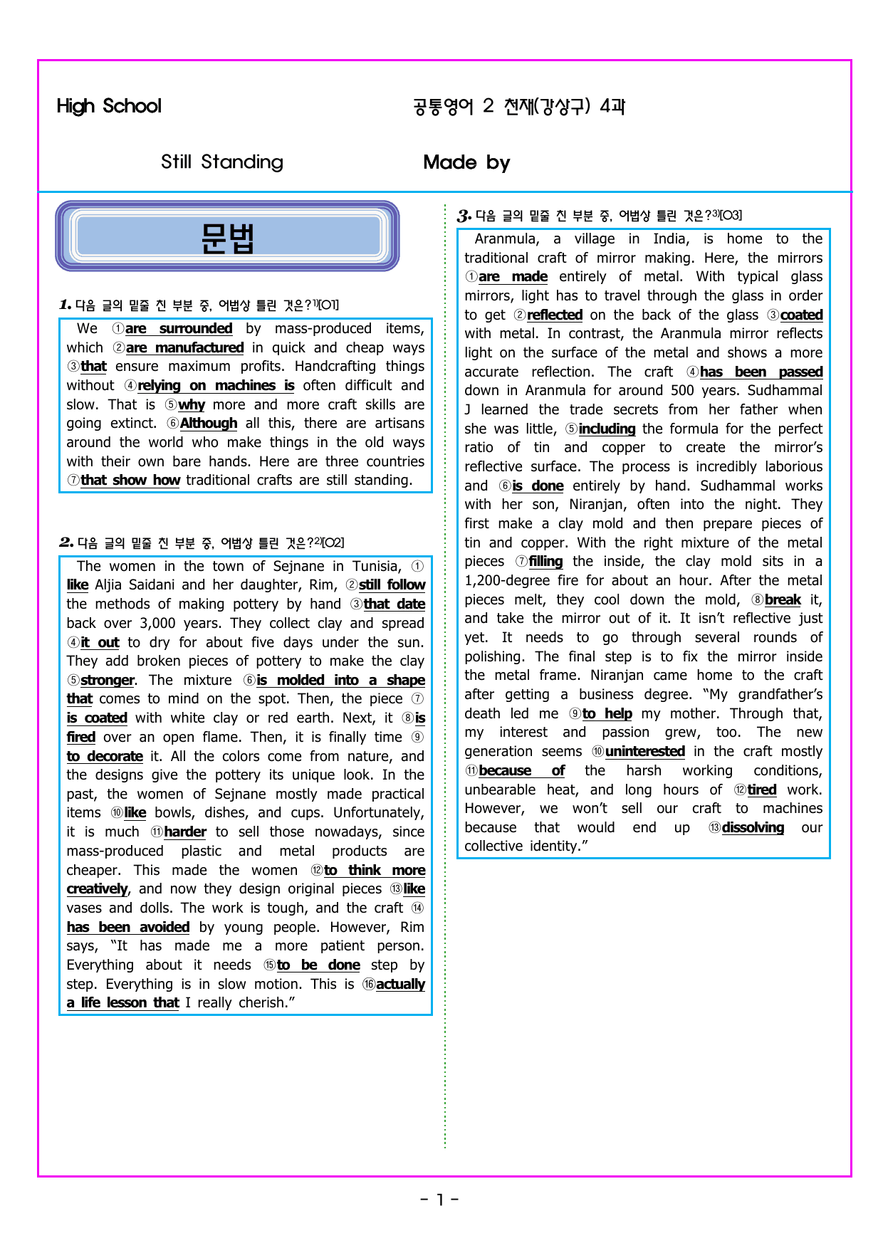 공통영어2 천재 (강상구) 4강 변형문제 by 부교재나라_preview_undefined