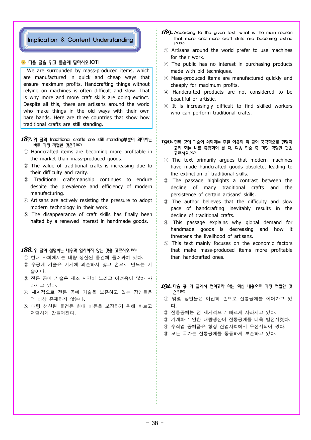 공통영어2 천재 (강상구) 4강 변형문제 by 부교재나라_preview_undefined